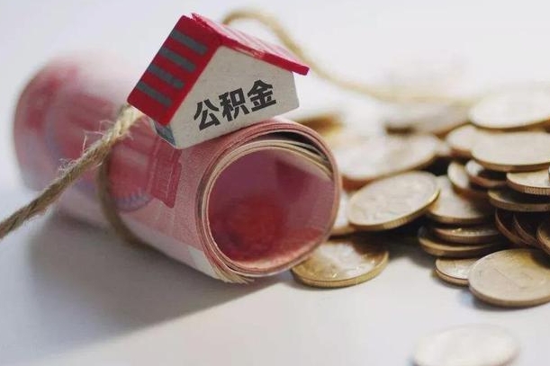 公积金还款每月扣多少怎么算-怀化公积金代办平台